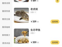 -YAFEE雅菲·粤菜·湘菜·融合菜(魏公村店)