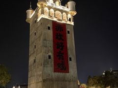 -赤坎·广东华侨国际旅游度假区