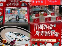 -深圳华盛奥特莱斯(华南一道店)