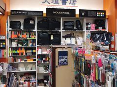-大垣书店(烏丸三条店)