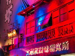 门面-文和友老长沙龙虾馆(化龙池店)
