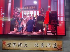 -东来顺•非遗火锅(外滩店)