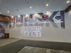 -哈尔滨热雪奇迹