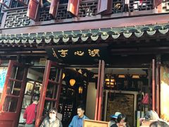 -豫园湖心亭茶楼