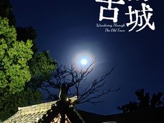 -许家山