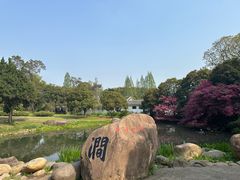 -无锡梅园公园