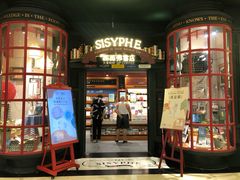 -西西弗书店(城西银泰城店)