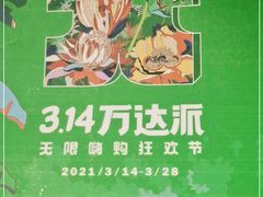 -白石的深夜食堂(万达店)