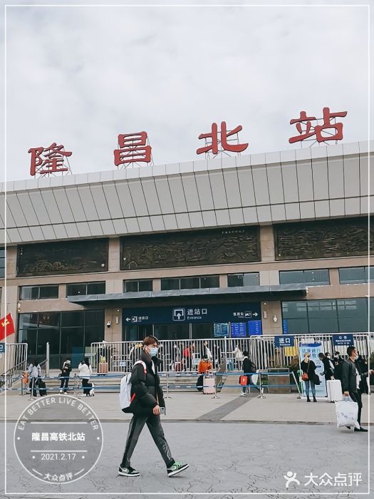隆昌北站图片