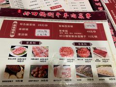菜单-好口福铜火锅宝鸡特色油泼辣子