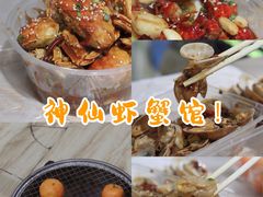 -捌贰虾蟹·江湖菜馆(江汉路店)