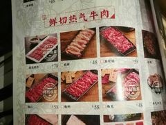 -牛记皇·鲜牛肉火锅(弘阳广场店)