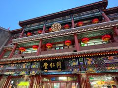 -北京前门大栅栏