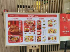 -九毛九西北菜(番禺万达店)