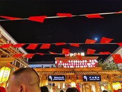 -沙州食驿·非遗小吃夜市
