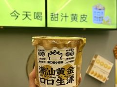 -茶力的小怪兽(中康店)