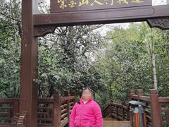 -紫金山天文台