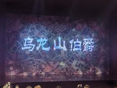 -重庆国泰艺术中心