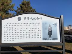 -梁思成纪念馆