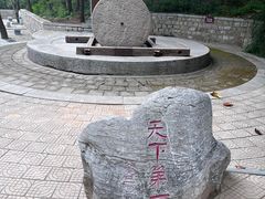 -四门塔风景区