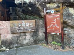 -武夷山风景名胜区-玉女峰
