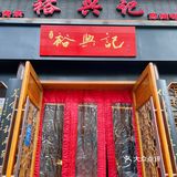 🤨他们家的独家美食—梭子蟹粉面