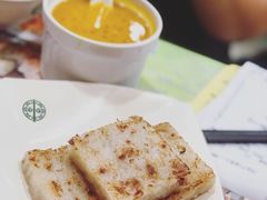 萝卜糕-添好运点心专门店(中环IFC店)