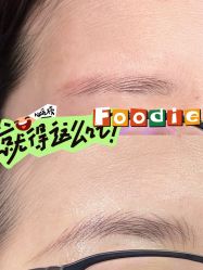 -一个差评成就的纹眉店