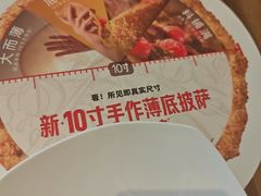 -必胜客(吾悦国际广场店)
