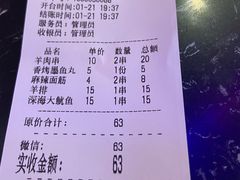 -面筋青年大串铺子(吉林财富购物广场店)