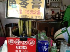 -黎雪珍凉茶(北京路店)