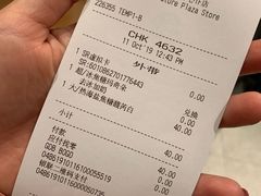 账单-星巴克(深圳平安金融中心B1店)