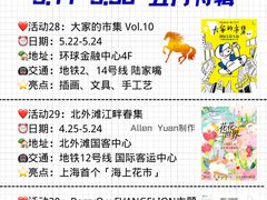 -瑞虹新天地月亮湾
