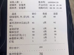 账单-品泰·泰国餐厅(诚品店)