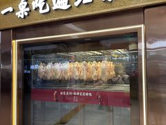 -小吊梨汤·北京菜·烤鸭(鸟巢店)