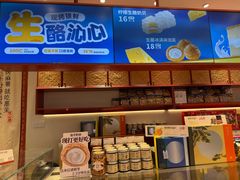 -墨茉点心局(雨花亭凯德店)