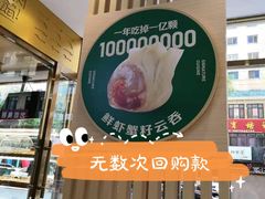 -袁记云饺(西安路店)