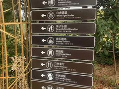 -杭州野生动物世界