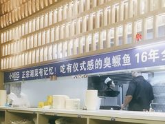 -小湘旺臭鳜鱼·新湘菜(马连道路店)
