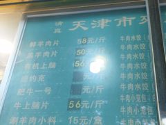 -来顺成饭庄