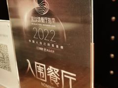 -万豪中餐厅·粤菜·北京粤财JW万豪酒店