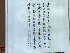 -汪一挑馄饨(老街店)