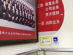 -招商银行(北京青年路支行)