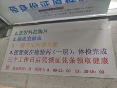 -北京市海淀区花园路社区卫生服务中心