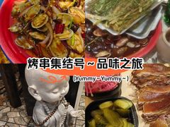 -破瓦寒窑·地摊烤羊排