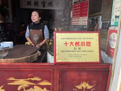 -老妈宫粽球