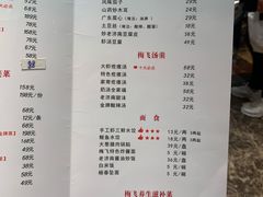 -梅飞酒家(桑园路店)
