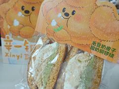 -辛一·铜锣烧(鸿寿坊店)