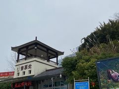-窦圌山风景区