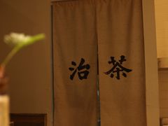 -成川茶店·潮汕工夫浓茶(万象店)